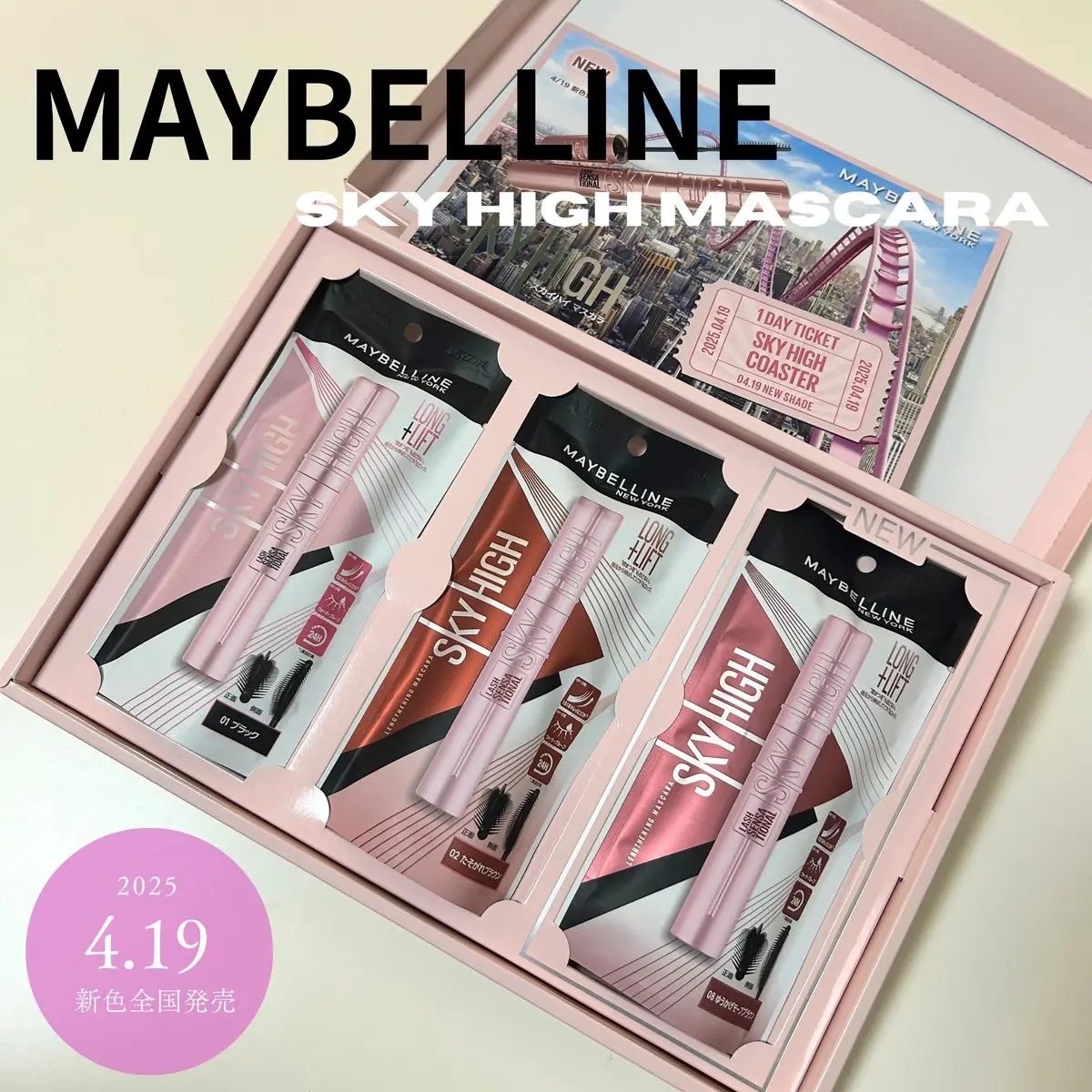 スカイハイ/MAYBELLINE NEW YORK/マスカラを使ったクチコミ（1枚目）