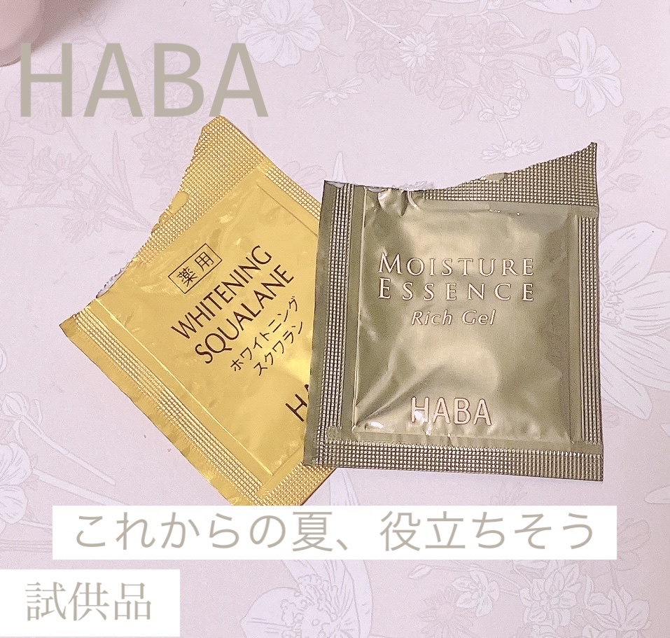 薬用ホワイトニングスクワラン/HABA/フェイスオイルを使ったクチコミ（1枚目）