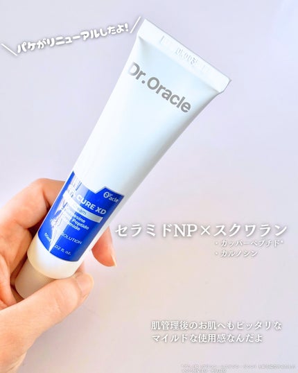 EPL キュアクリームXD/Dr.Oracle/フェイスクリームを使ったクチコミ(2枚目)