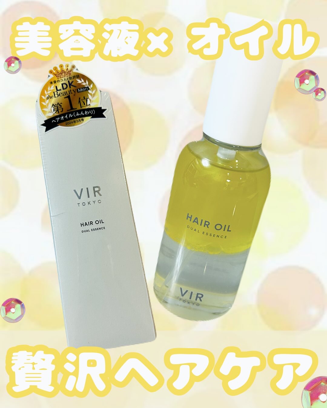 DUAL ESSENCE HAIR OIL/VIR TOKYO/ヘアオイルを使ったクチコミ（1枚目）