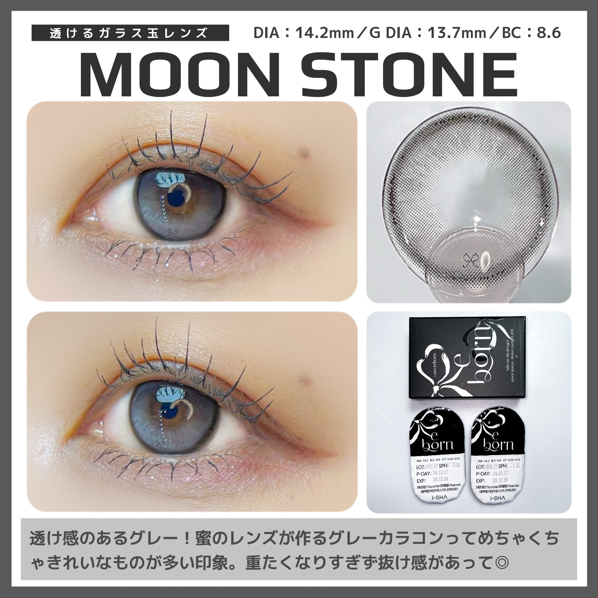 I-SHA Reborn/蜜のレンズ/１ヶ月（１MONTH）カラコンを使ったクチコミ（2枚目）