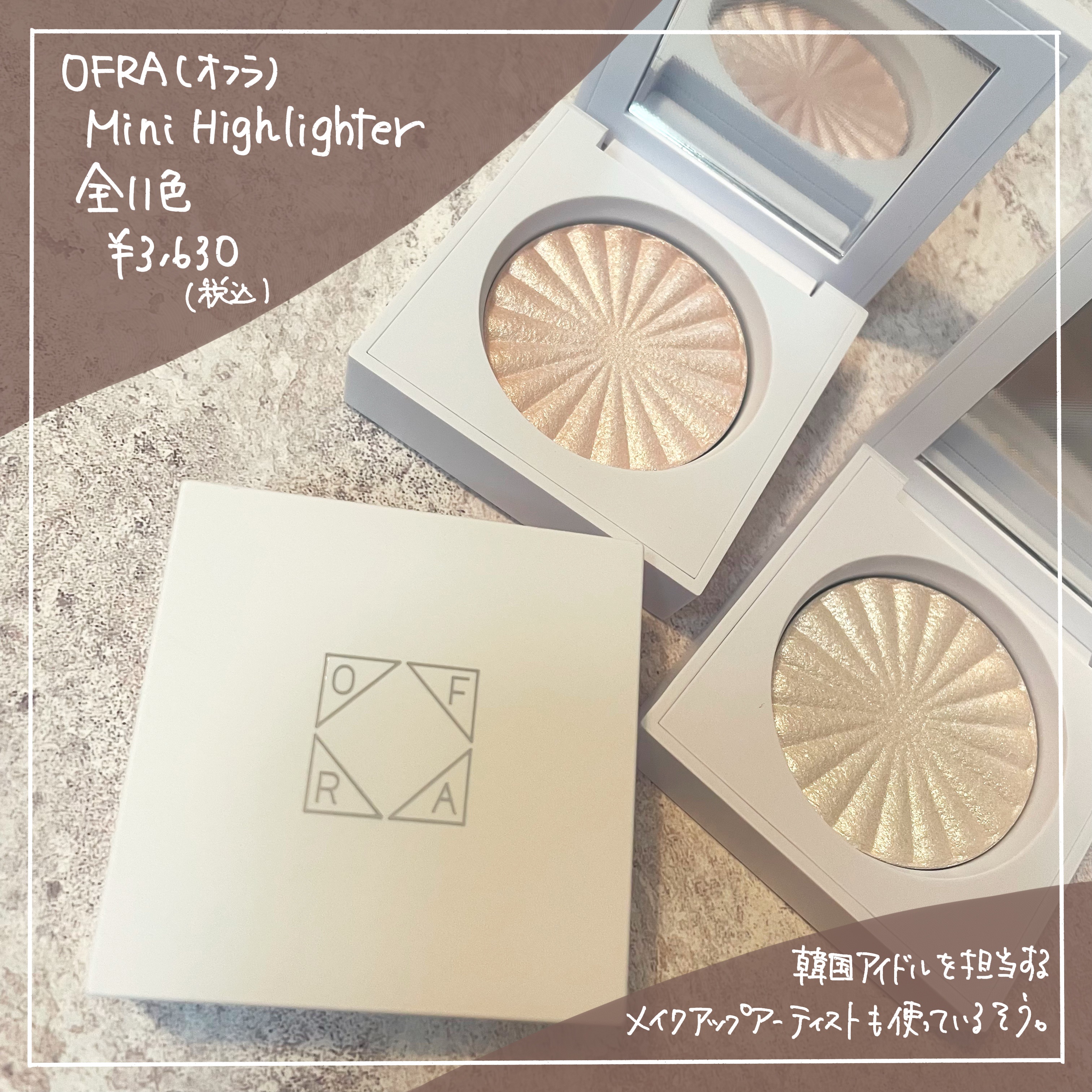 OFRA mini Highlighter/Ofra Cosmetics/パウダーハイライトを使ったクチコミ（2枚目）