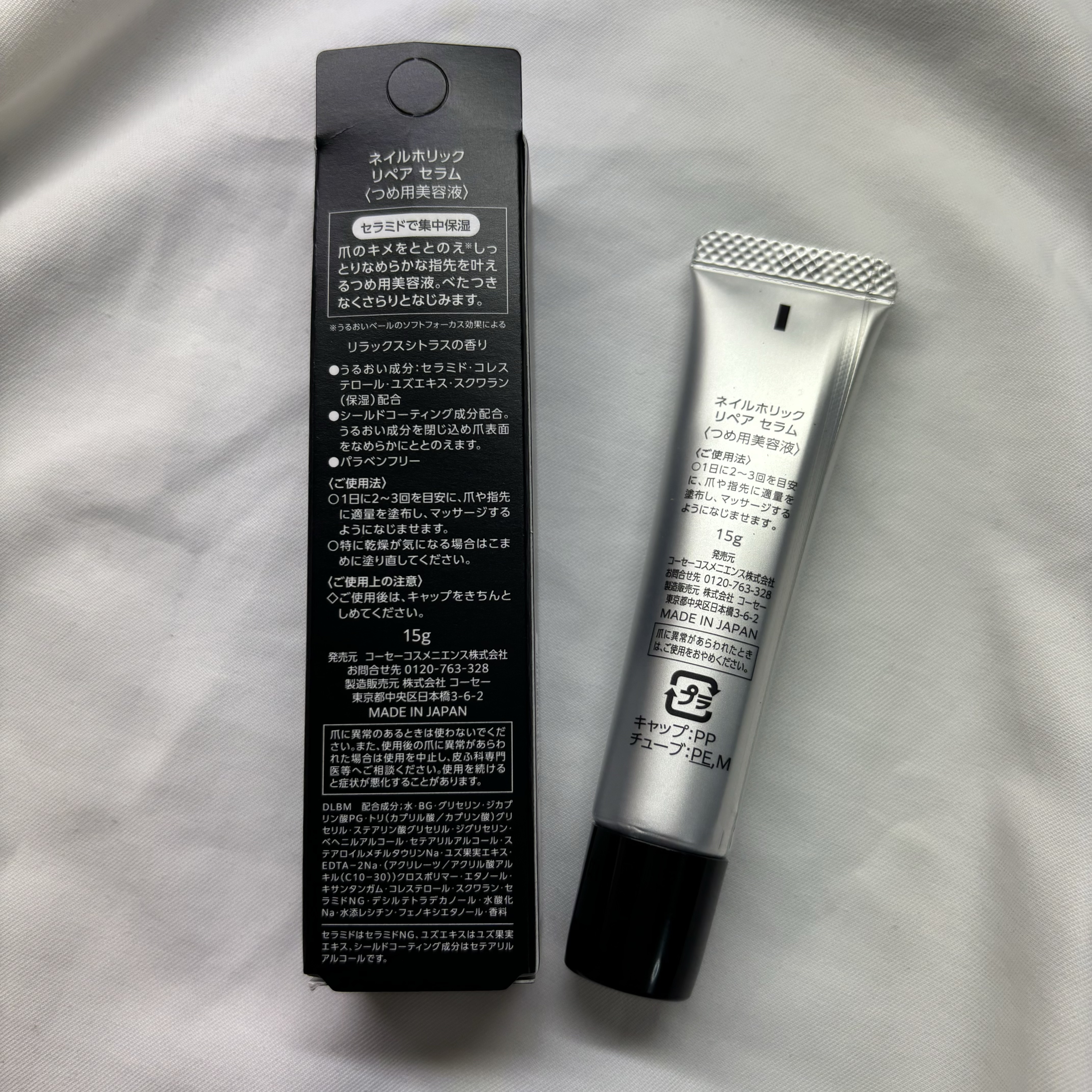 リペア セラム/ネイルホリック/ネイルオイル・トリートメントを使ったクチコミ（2枚目）