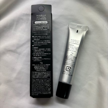 リペア セラム/ネイルホリック/ネイルオイル・トリートメントを使ったクチコミ(2枚目)