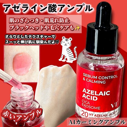 ありちゃん@フォロバ100🤍 on LIPS 「#PRVT様より3種の神器アゼライン酸セットを頂きました❤️✔..」(4枚目)