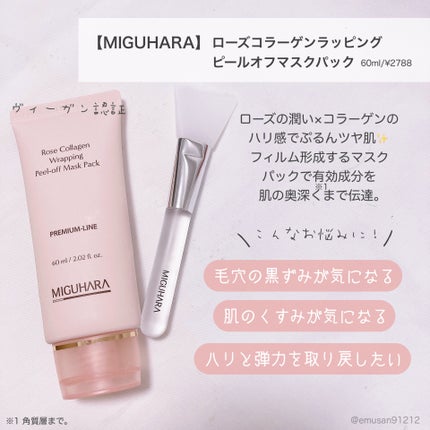 ローズコラーゲン グローマルチバーム/MIGUHARA/フェイスバームを使ったクチコミ(3枚目)