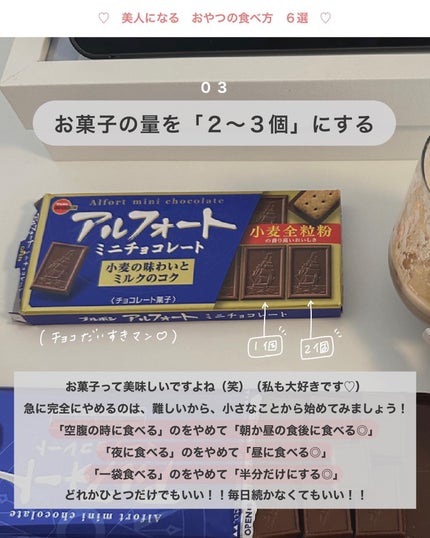 アビ|お金をかけない美容♡ on LIPS 「アビ|お金をかけない美容((@ave_biyou))🌼お金を..」(4枚目)