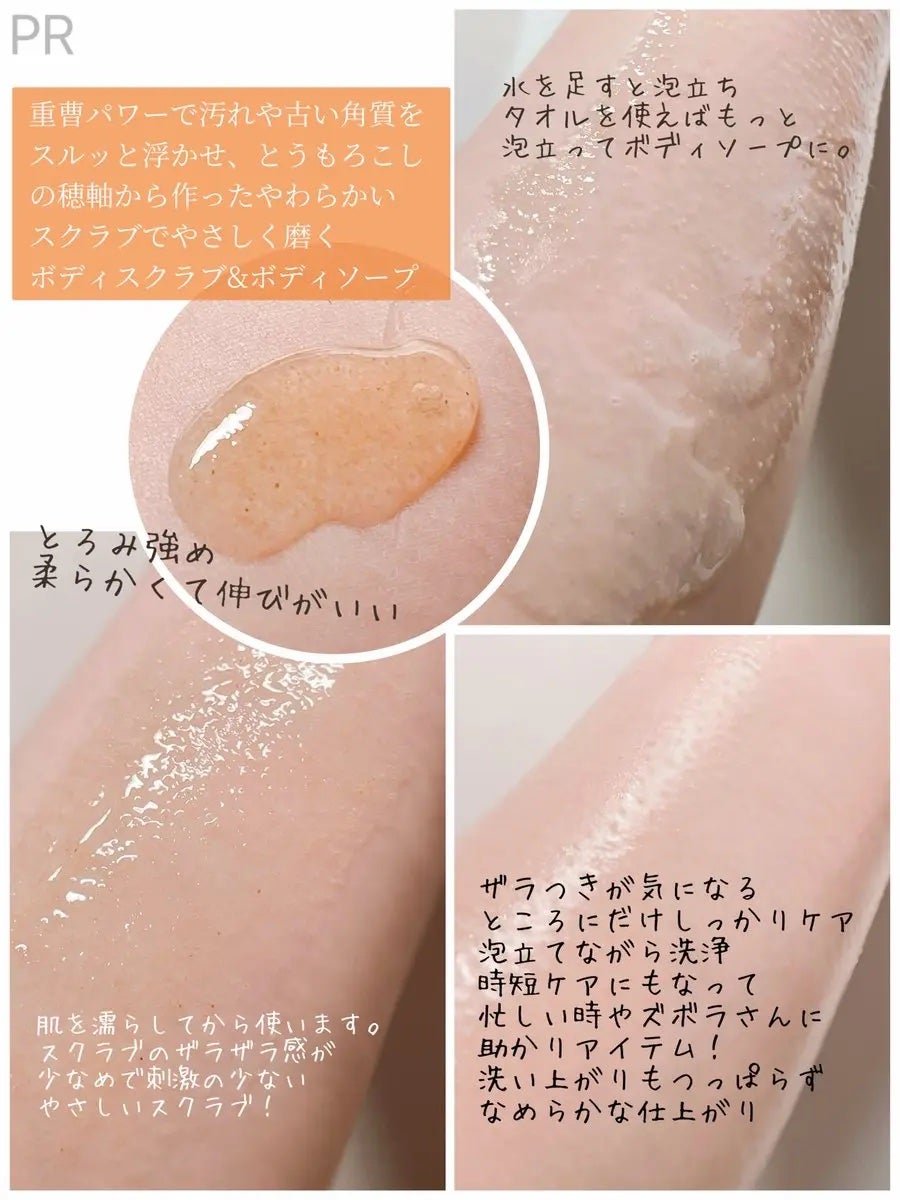 毛穴撫子 重曹洗えるスクラブ/毛穴撫子/ボディスクラブを使ったクチコミ(2枚目)