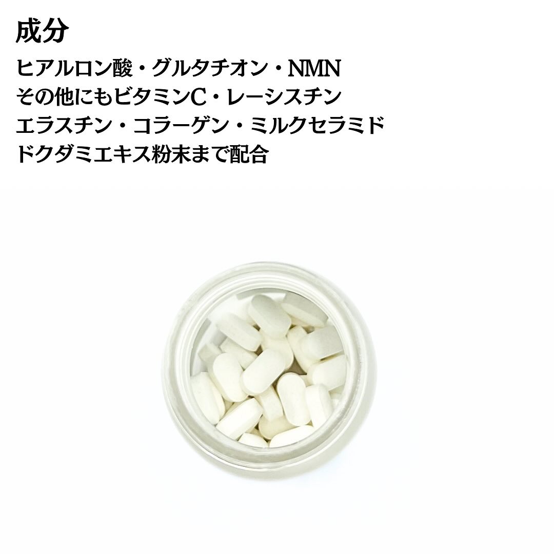 ヒアルタチオン/メディタミン/美容サプリメントを使ったクチコミ（3枚目）