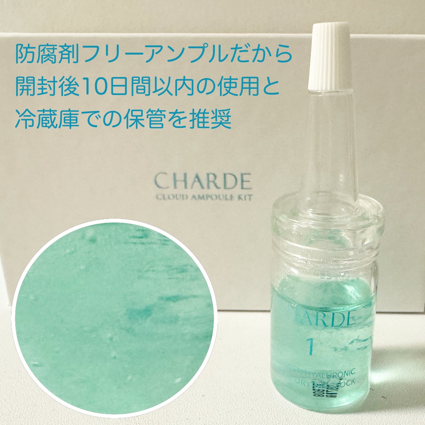 クラウドアンプル 1week キット/CHARDE/美容液を使ったクチコミ(5枚目)