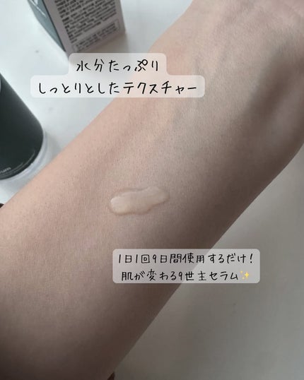 ナインセラム/Dr.Twenty Project/美容液を使ったクチコミ(4枚目)