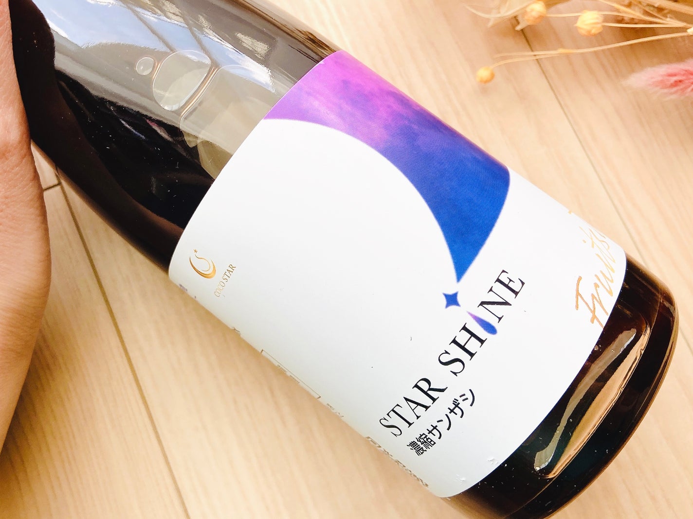 濃縮サンザシ/ココスター/美容ドリンクを使ったクチコミ(5枚目)