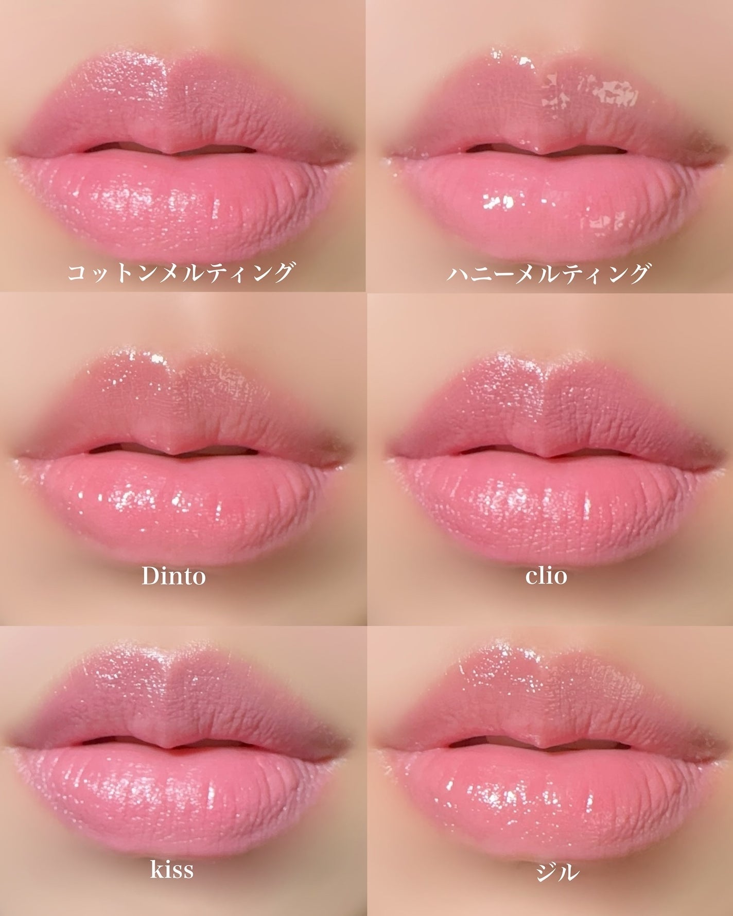 メルティンググロウリップバーム/Dinto/リップバームを使ったクチコミ(8枚目)