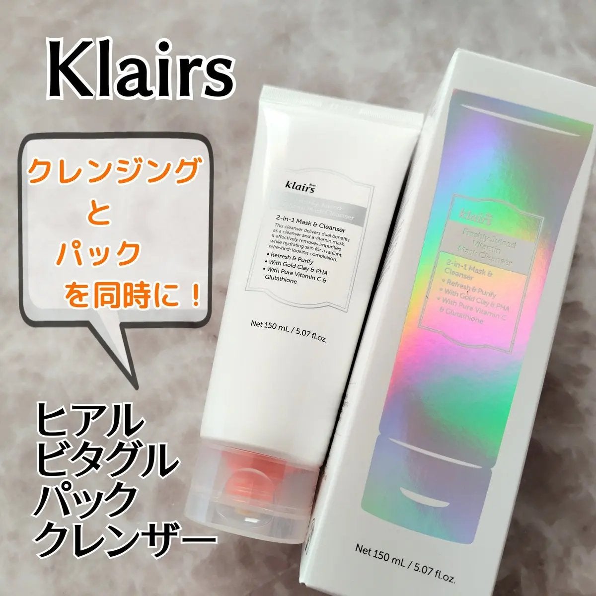 ヒアルビタグルパッククレンザー/Klairs/洗顔フォームを使ったクチコミ(1枚目)