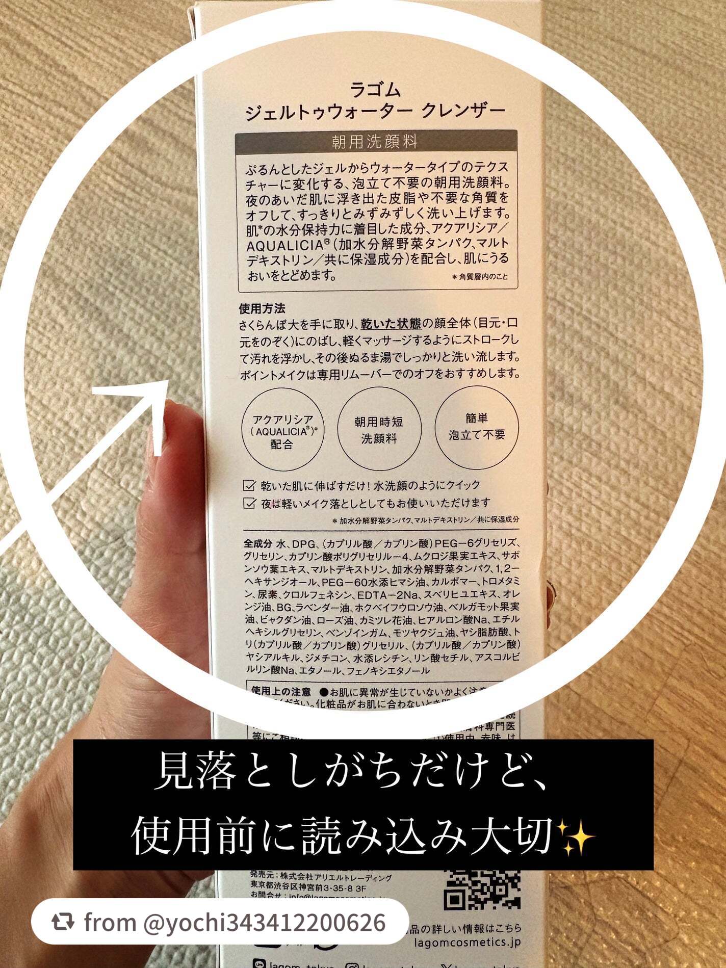 ラゴム ジェルトゥウォーター クレンザー(朝用洗顔)/LAGOM /その他洗顔料を使ったクチコミ(3枚目)