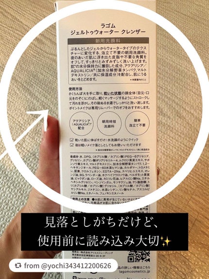 ラゴム ジェルトゥウォーター クレンザー(朝用洗顔)/LAGOM /その他洗顔料を使ったクチコミ(3枚目)