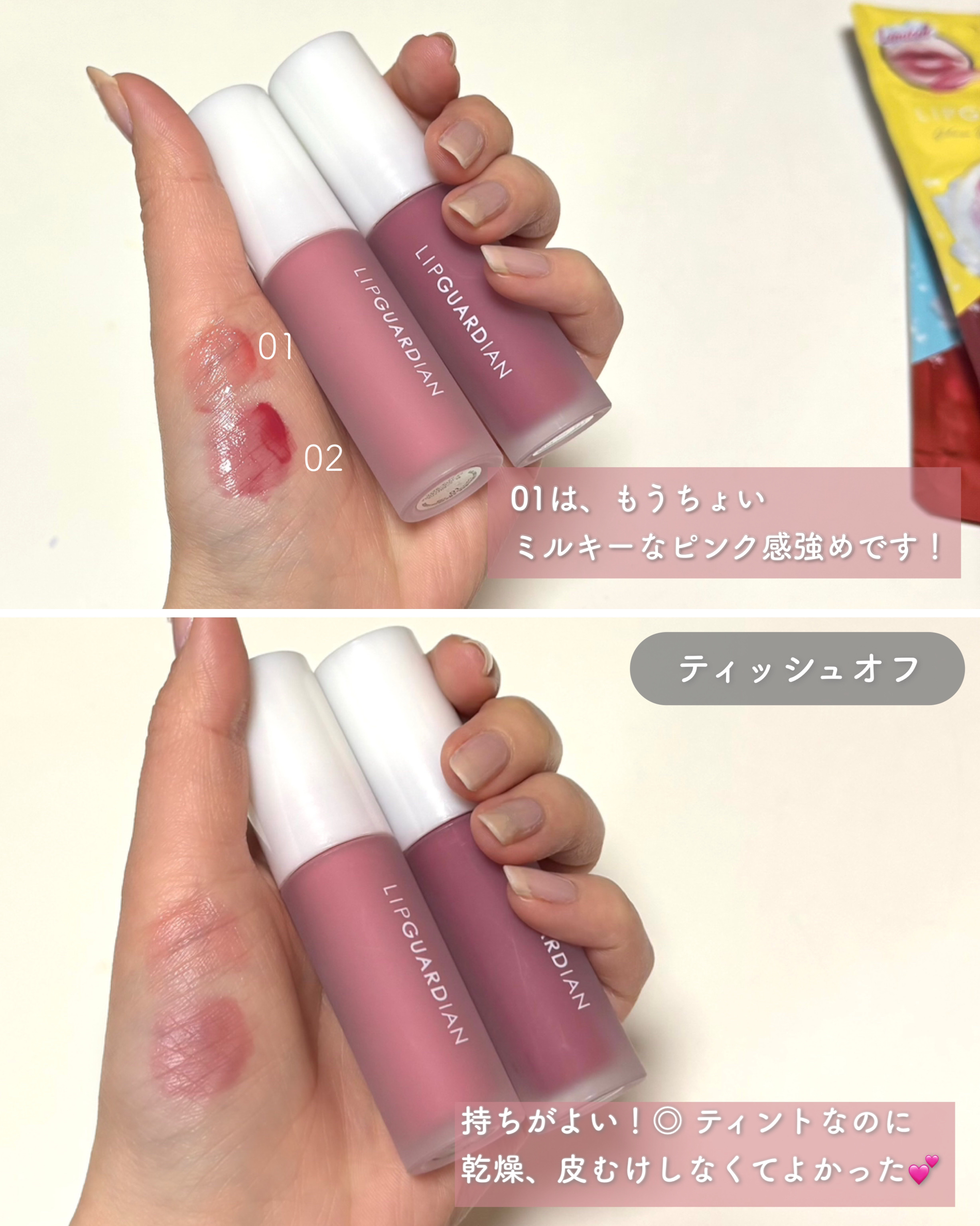 リップガーディアン　グロウラッピングフローズン 02 スイカソルベ/LIPGUARDIAN/リップティントを使ったクチコミ（2枚目）