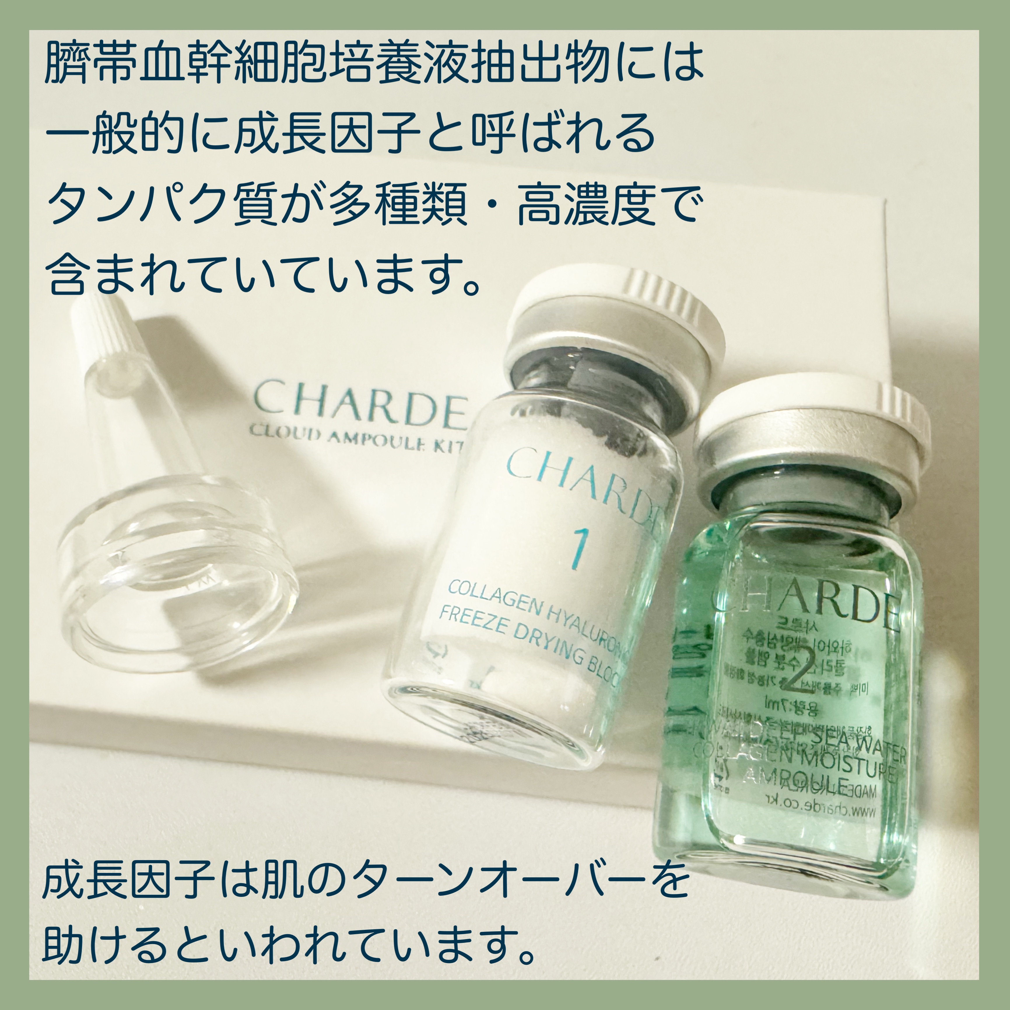 クラウドアンプル 1week キット/CHARDE/美容液を使ったクチコミ（3枚目）