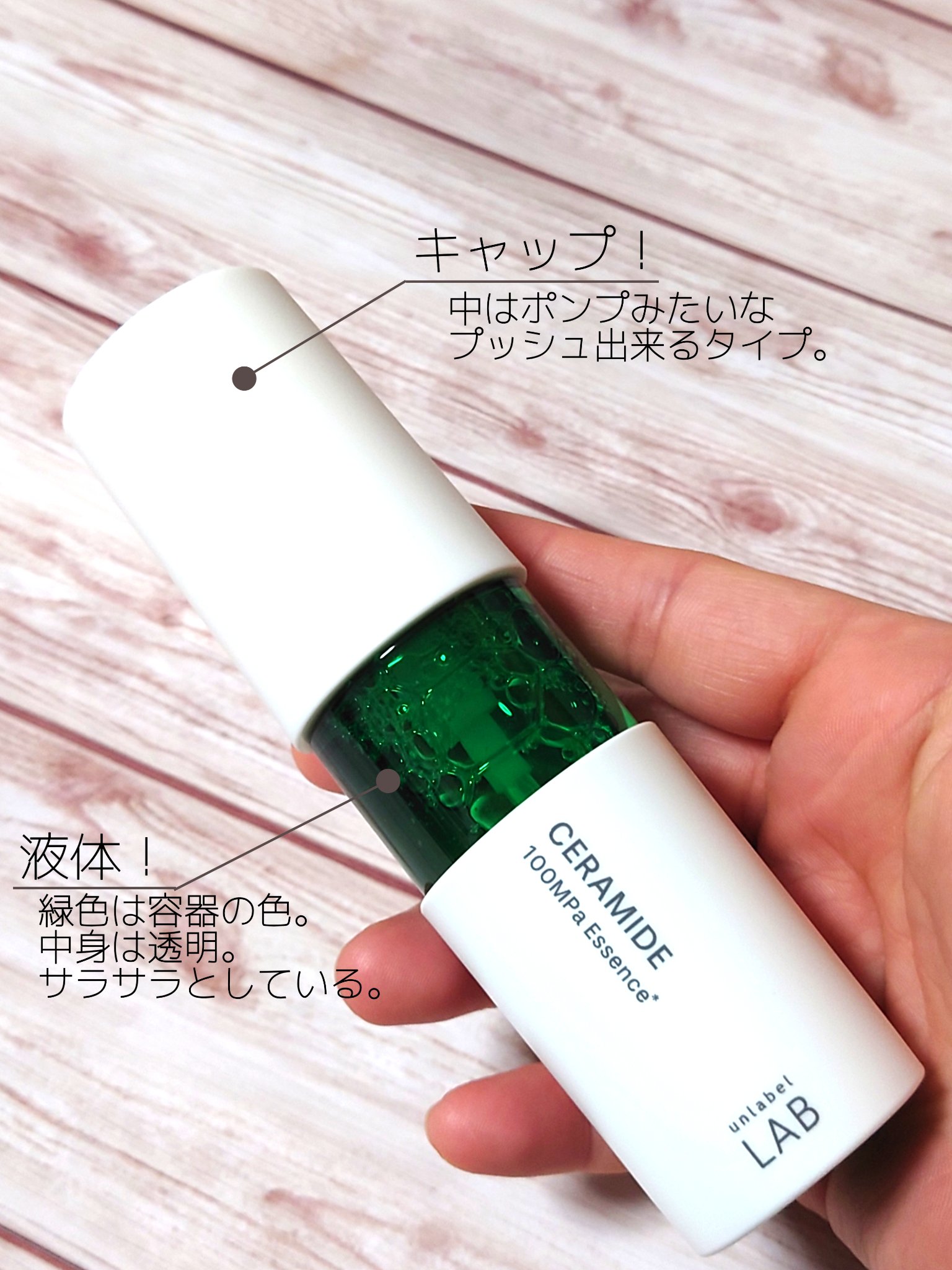 CM エッセンス/unlabel/美容液を使ったクチコミ（2枚目）