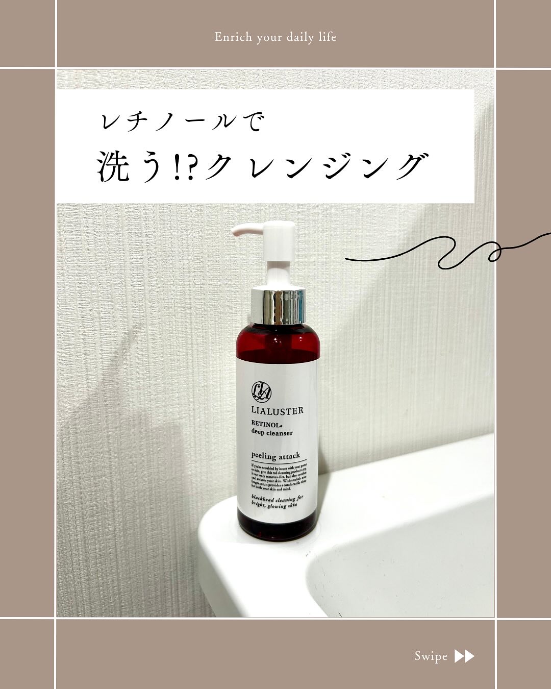 レチノールディープクレンザー/LIALUSTER/その他洗顔料を使ったクチコミ（1枚目）