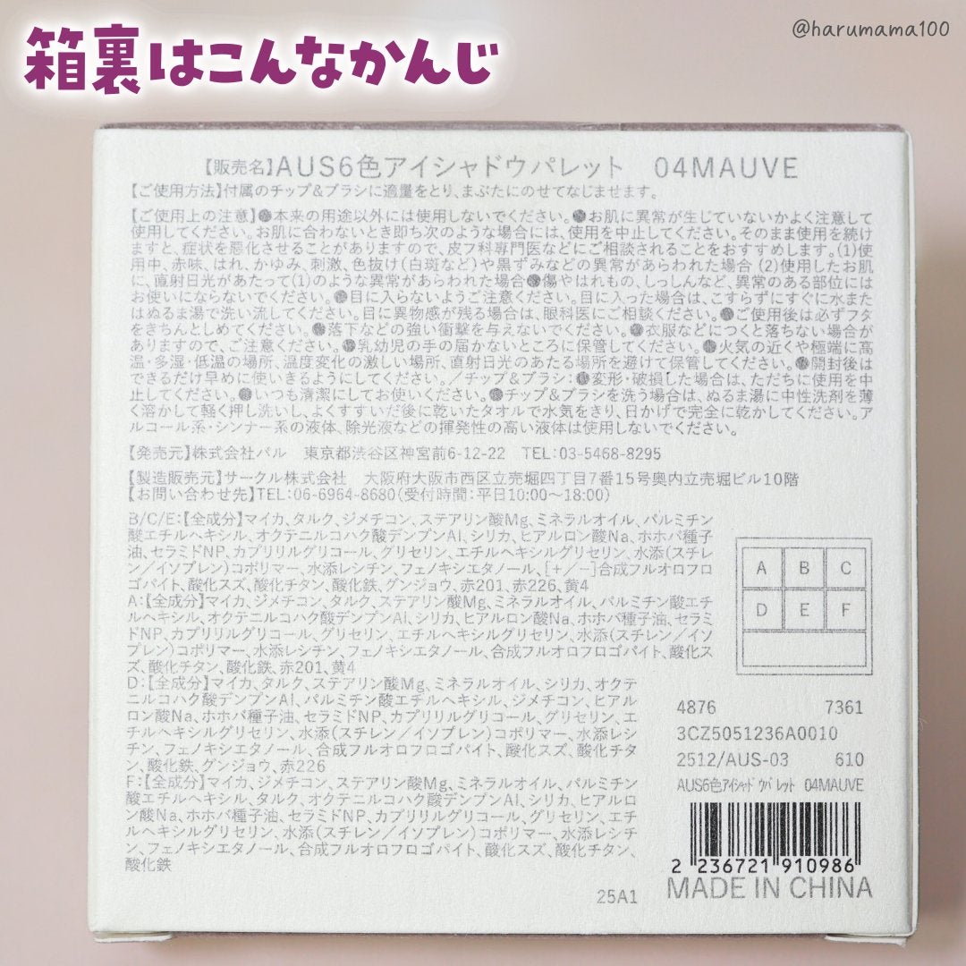 6色アイシャドウパレット/and us/アイシャドウパレットを使ったクチコミ(8枚目)