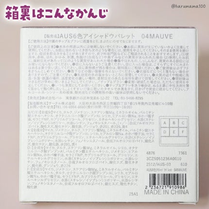 6色アイシャドウパレット/and us/アイシャドウパレットを使ったクチコミ(8枚目)