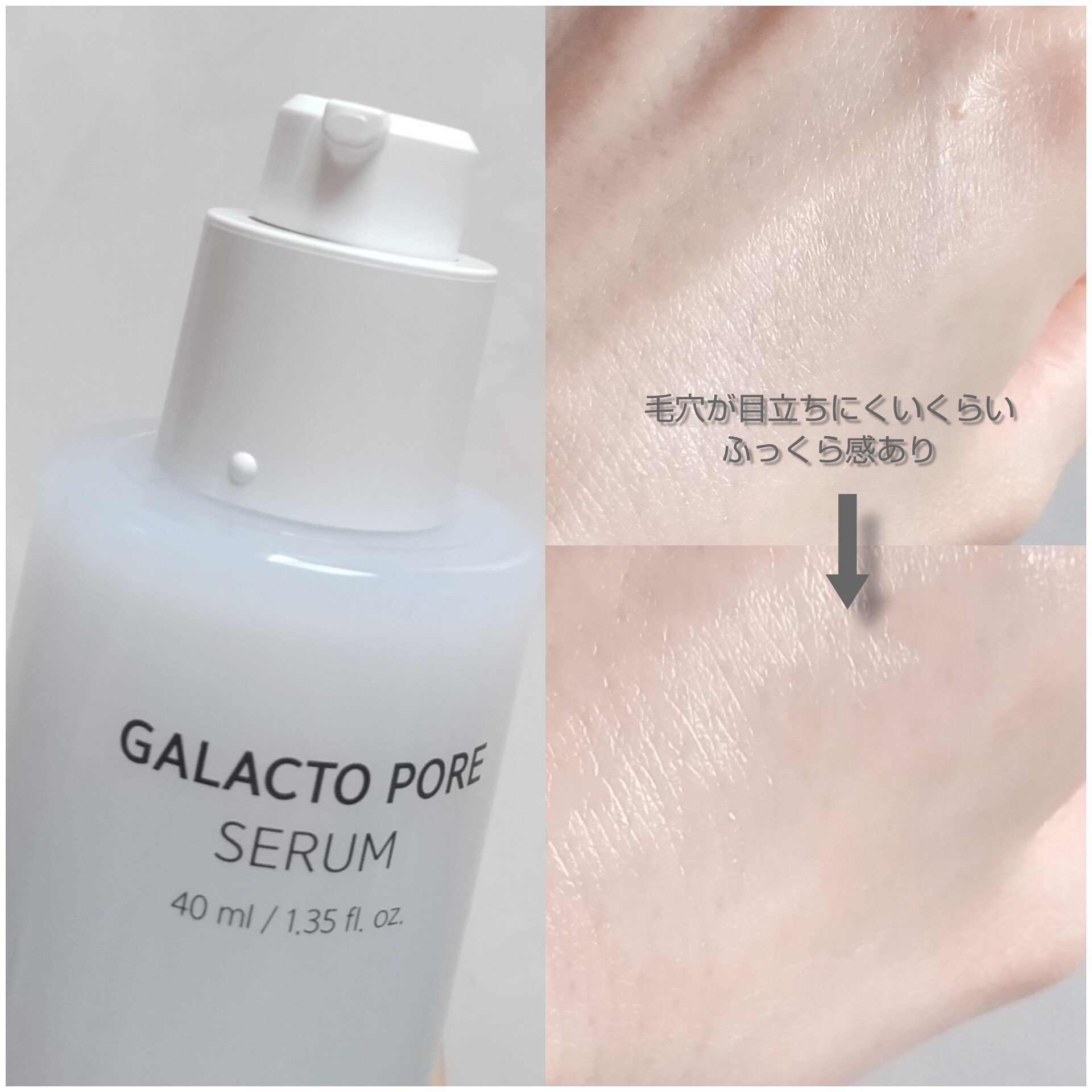 サミュ ガラクトポア セラム/SAM'U/美容液を使ったクチコミ（3枚目）