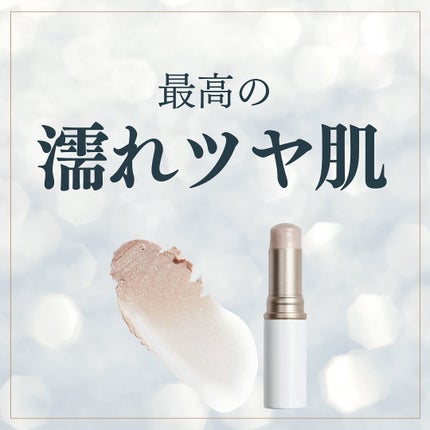 トゥルーディメンションラディアンスバーム/hince/スティックハイライトを使ったクチコミ(1枚目)