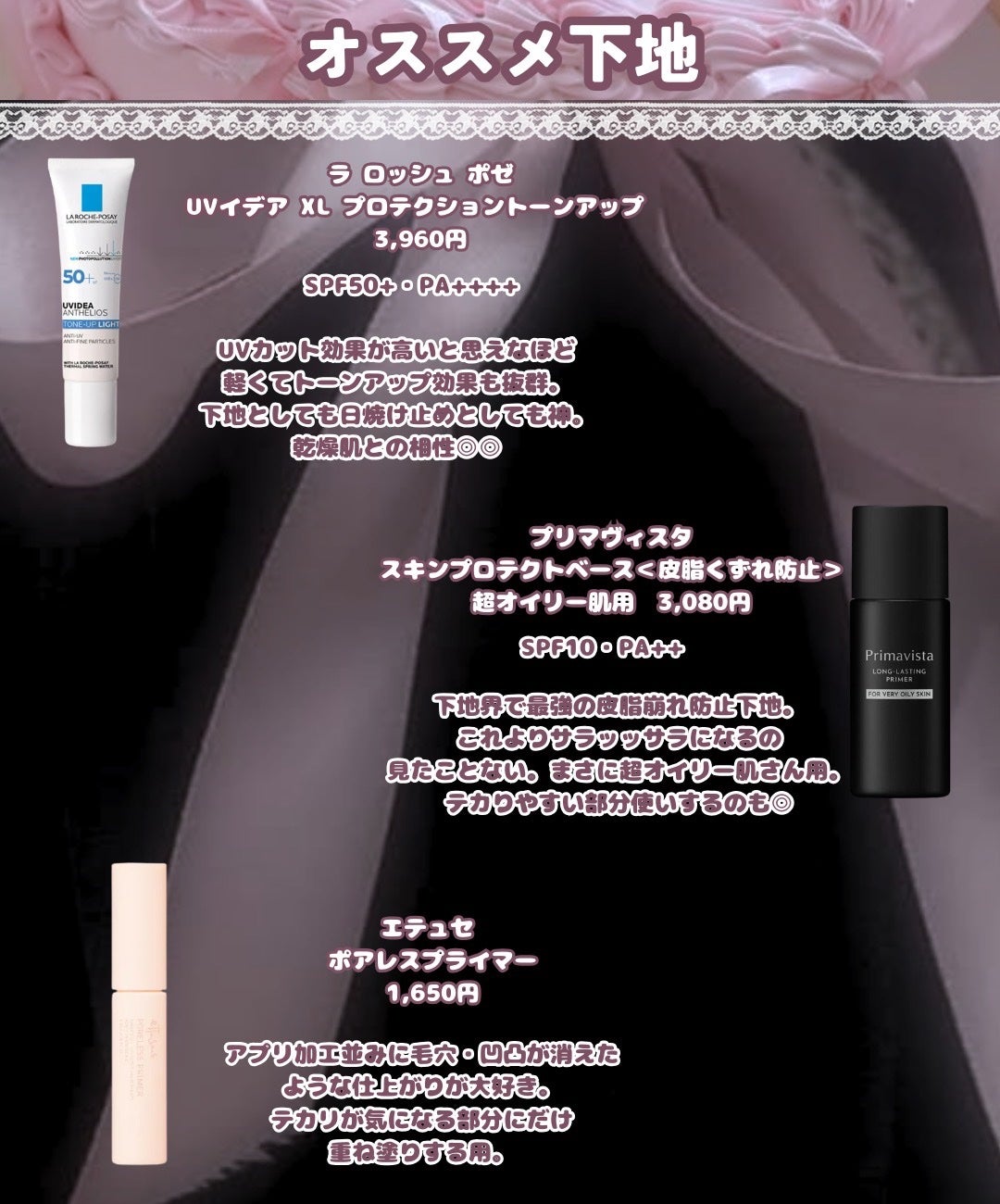 エテュセ ポアレスプライマー/ettusais/化粧下地を使ったクチコミ(9枚目)