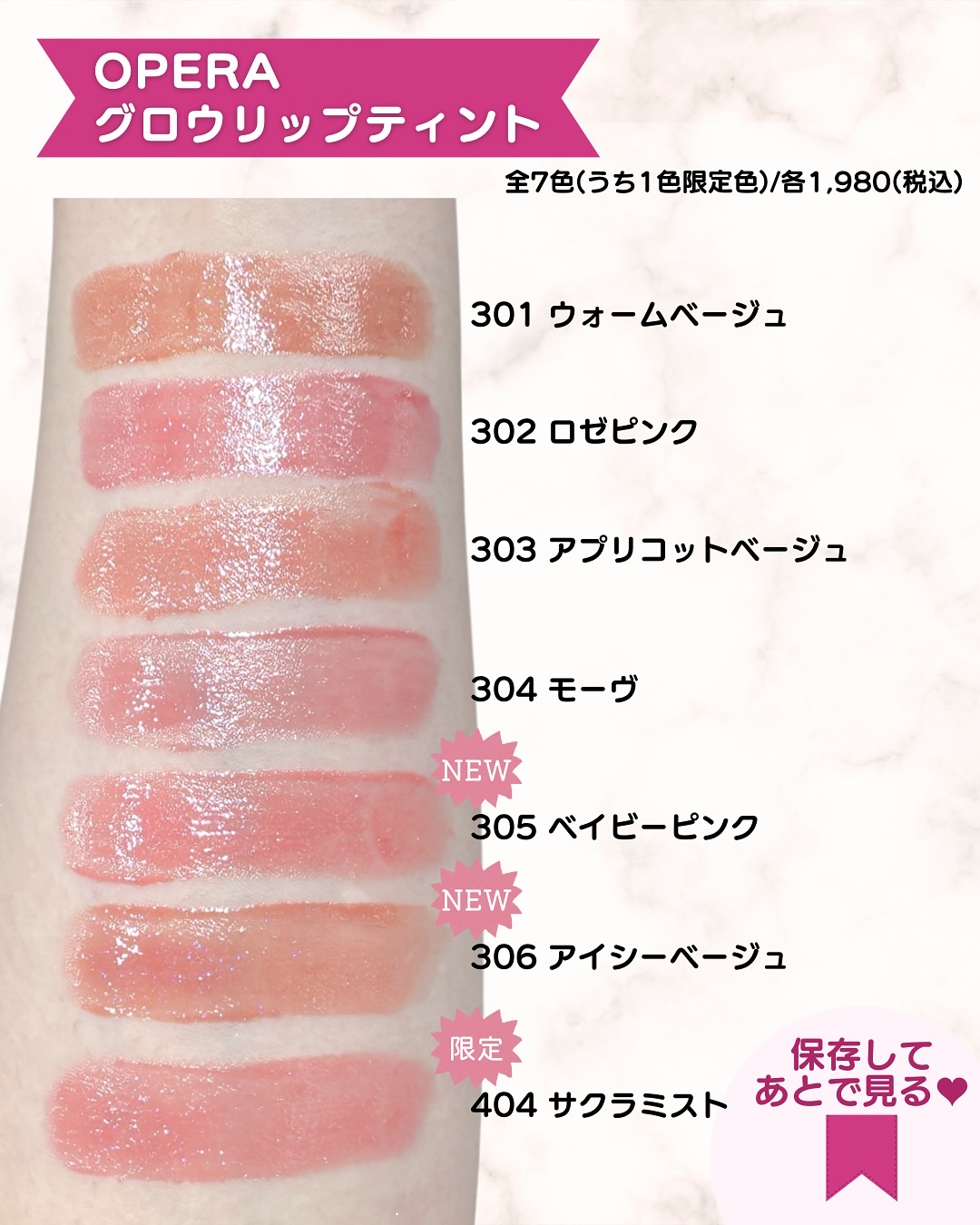 オペラ グロウリップティント/OPERA/リップティントを使ったクチコミ（3枚目）