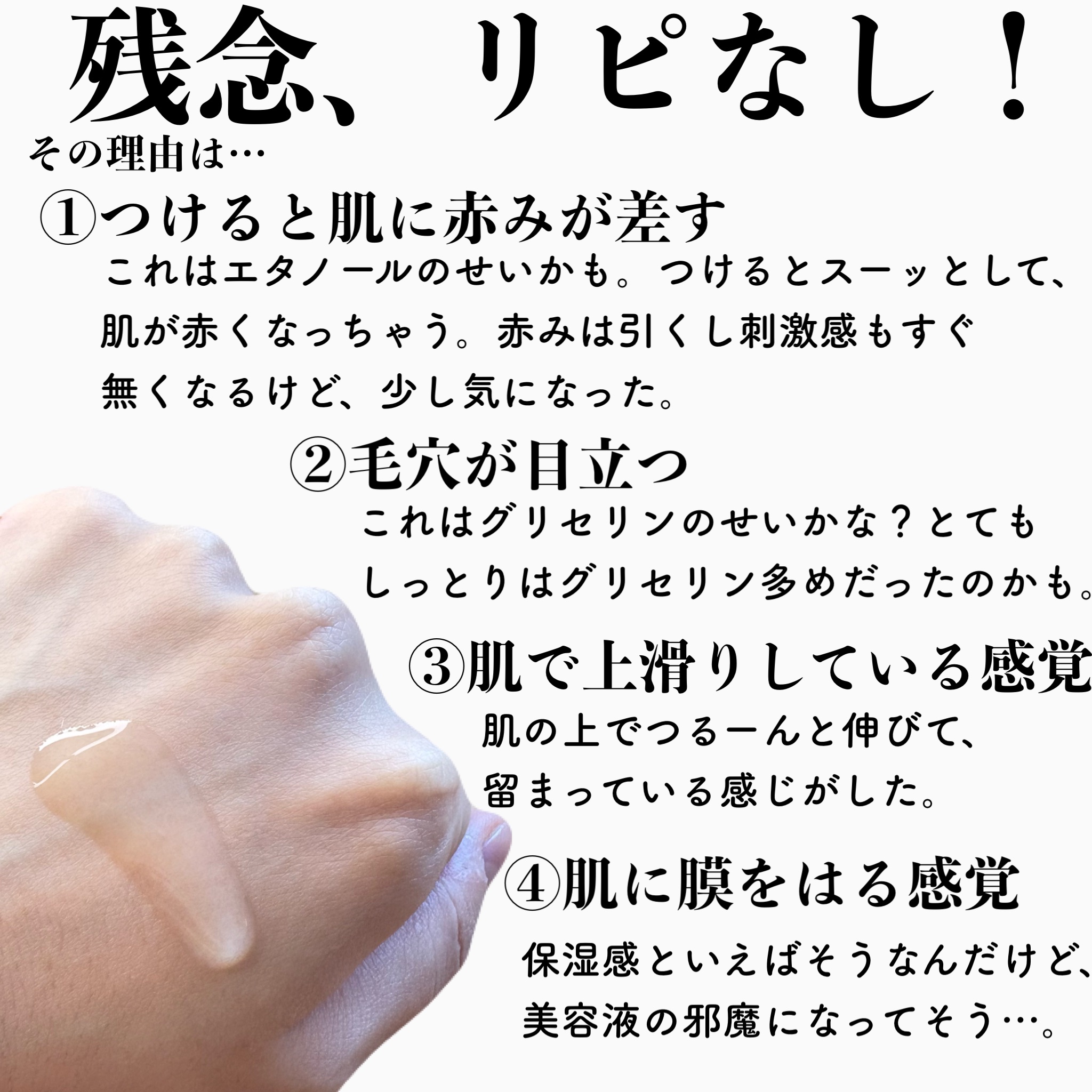 トリートメントローション （ブライトニング） とてもしっとり/アクアレーベル/化粧水を使ったクチコミ（2枚目）