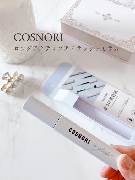 ロングアクティブアイラッシュセラム/COSNORI/まつげ美容液を使ったクチコミ(2枚目)