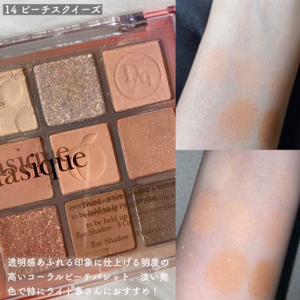 シャドウパレット/dasique/アイシャドウパレットを使ったクチコミ(4枚目)