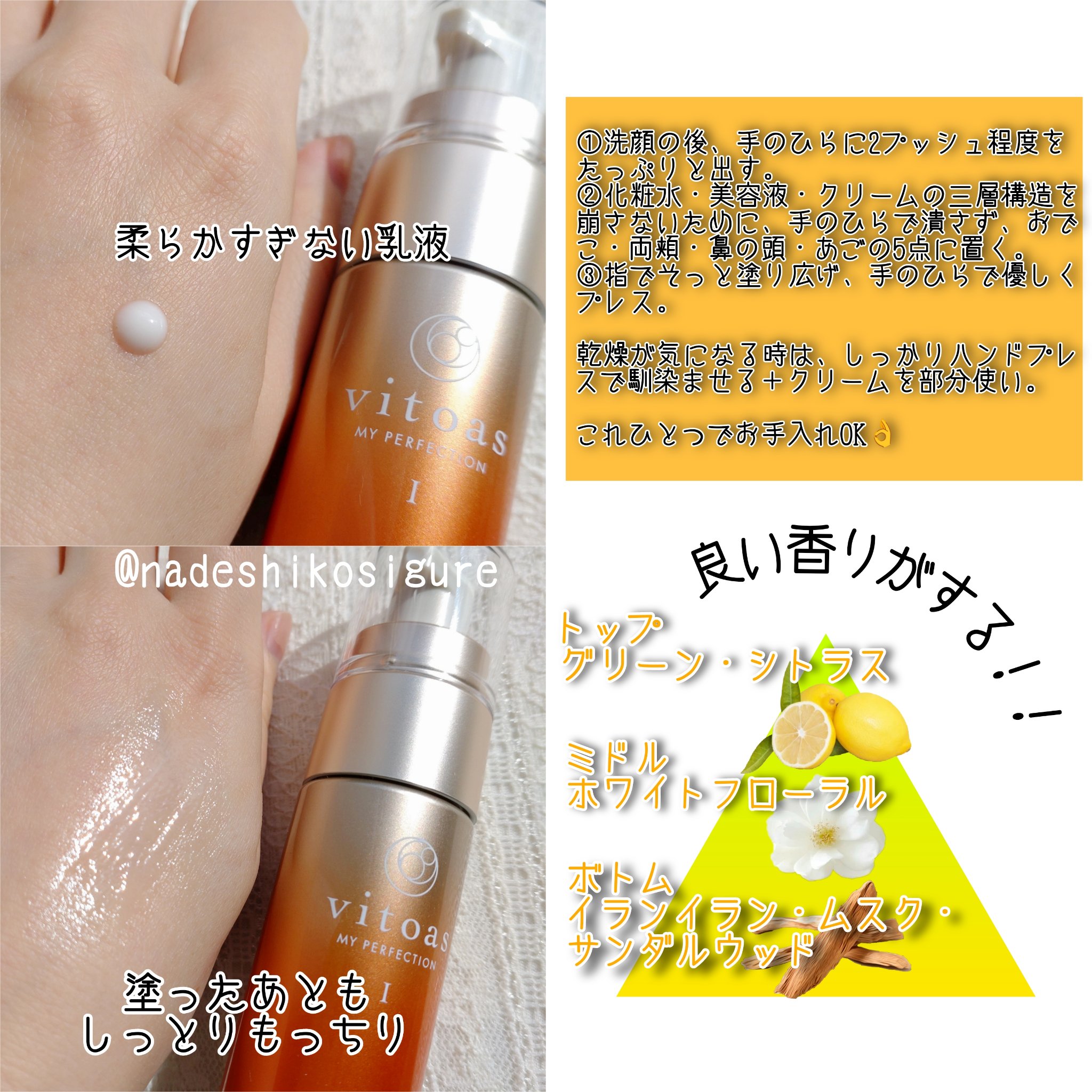 vitoas(ビトアス) マイパーフェクション Ｉ しっとり ボトル（20ml）/vitoas/美容液を使ったクチコミ（3枚目）