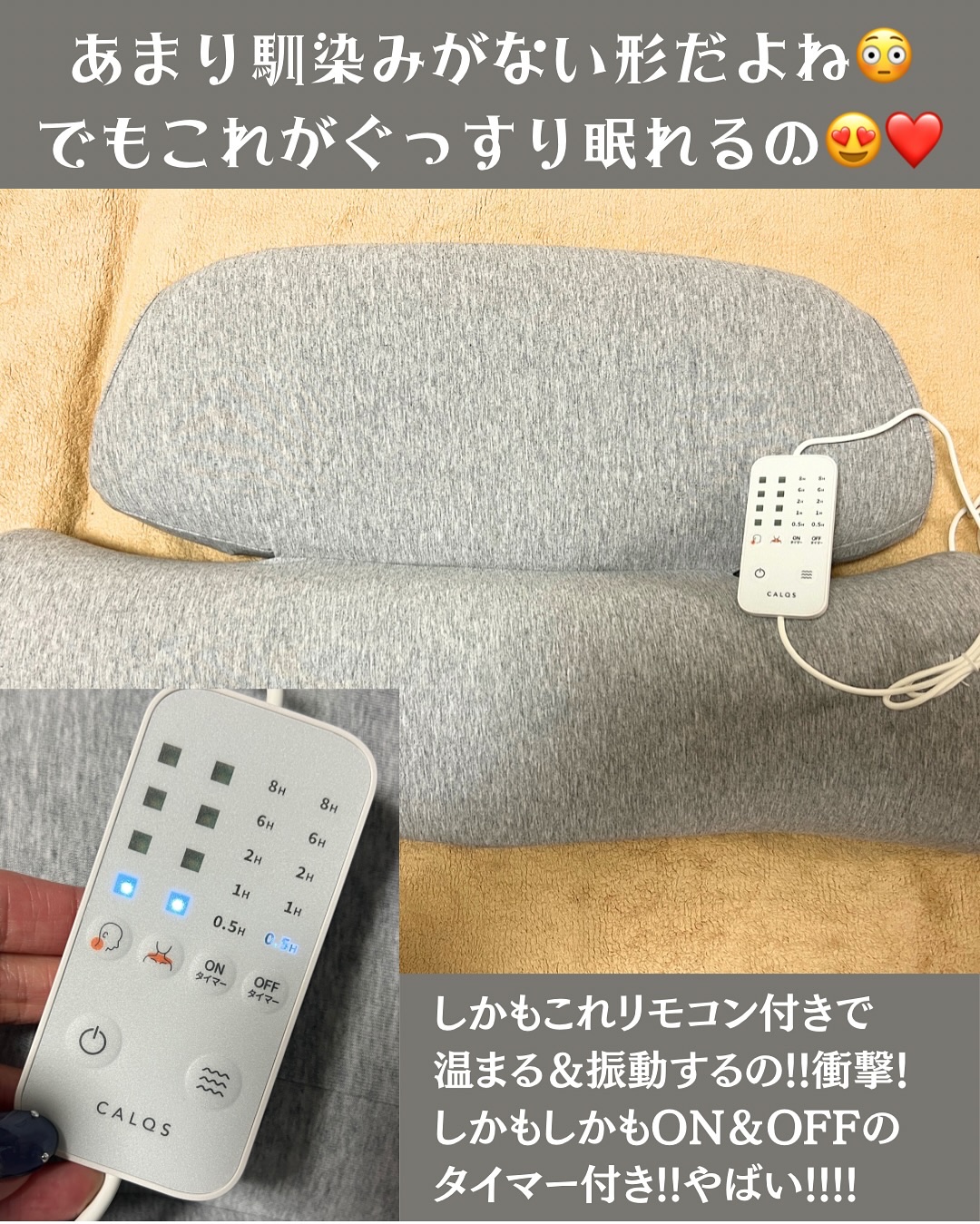 首と肩がホッとする枕PLUS/サバキューストア/ボディケア美容家電を使ったクチコミ（2枚目）