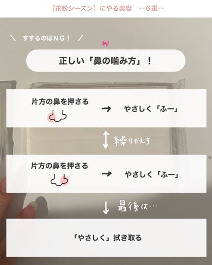 アビ|お金をかけない美容♡ on LIPS 「わたしの花粉症レベルは・・・レベル10のうち、3くらいかな〜🤔..」(8枚目)