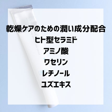 乾燥さん 薬用リンクルケアクリーム 【医薬部外品】/乾燥さん/フェイスクリームを使ったクチコミ(5枚目)