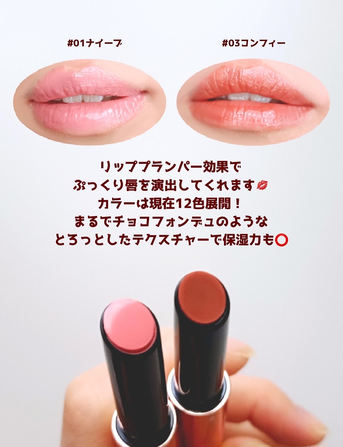 ボリューマイジングフォンデュリップ/Coralhaze/口紅を使ったクチコミ（3枚目）