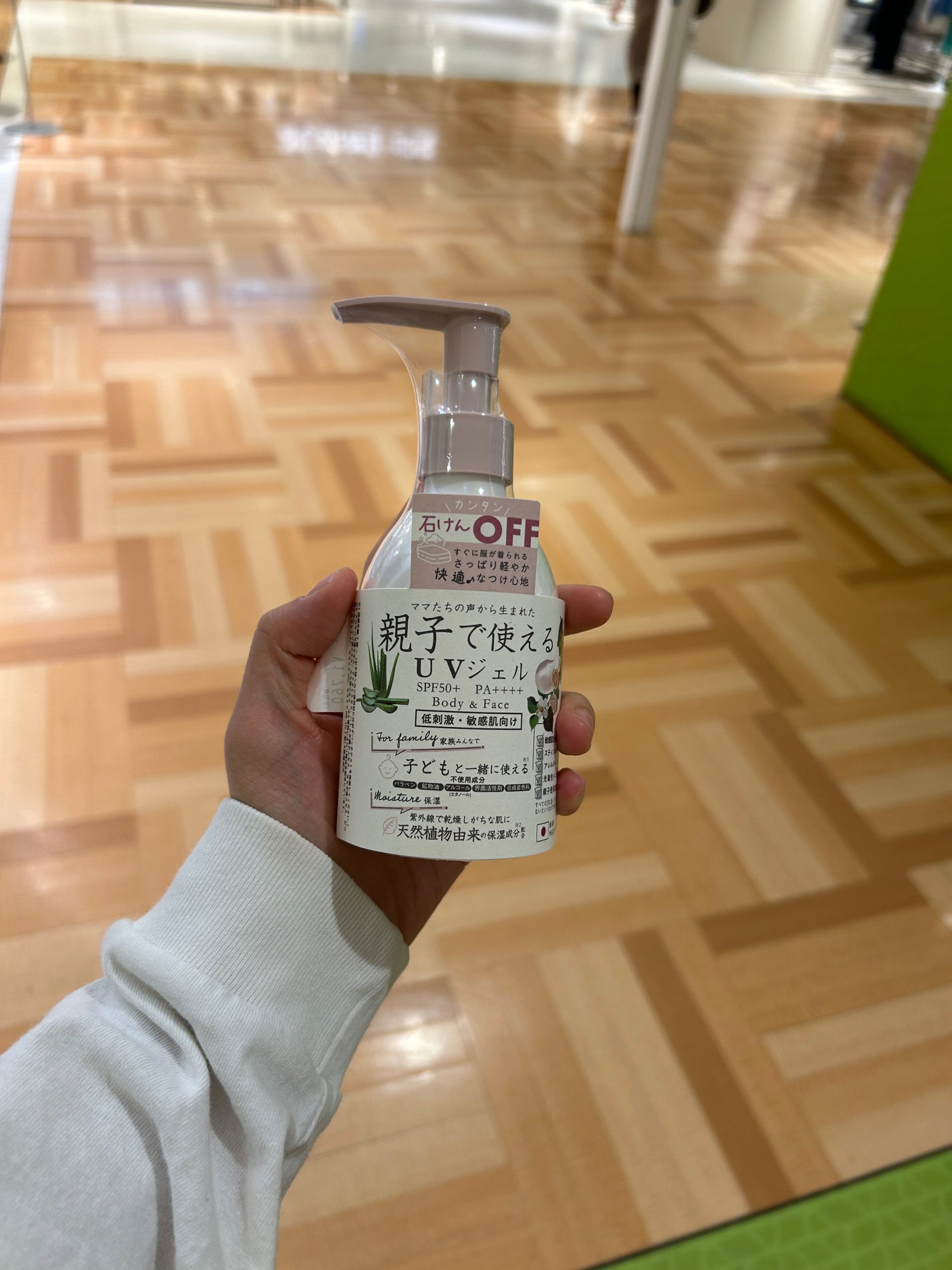 ママ アクア シャボン UVモイストジェル フラワーアロマの香り (23s)/ママ アクア シャボン/日焼け止めジェルを使ったクチコミ(1枚目)