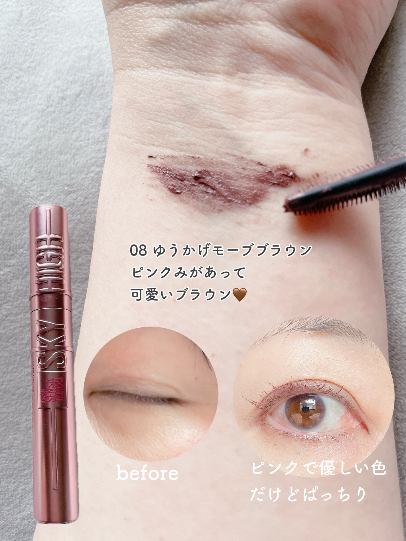 スカイハイ/MAYBELLINE NEW YORK/マスカラを使ったクチコミ(3枚目)