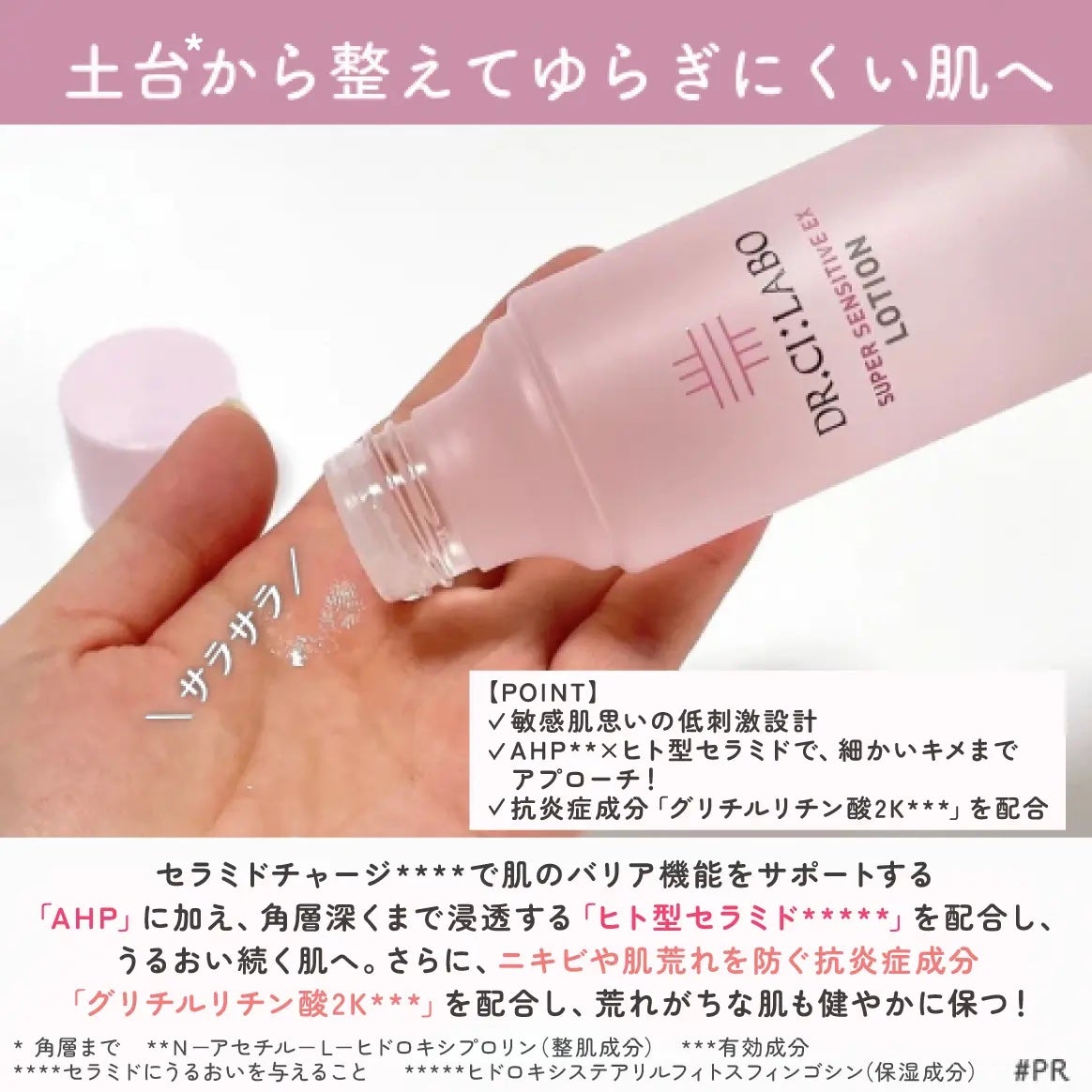 薬用ローション センシティブEX/ドクターシーラボⓇ/化粧水を使ったクチコミ(3枚目)