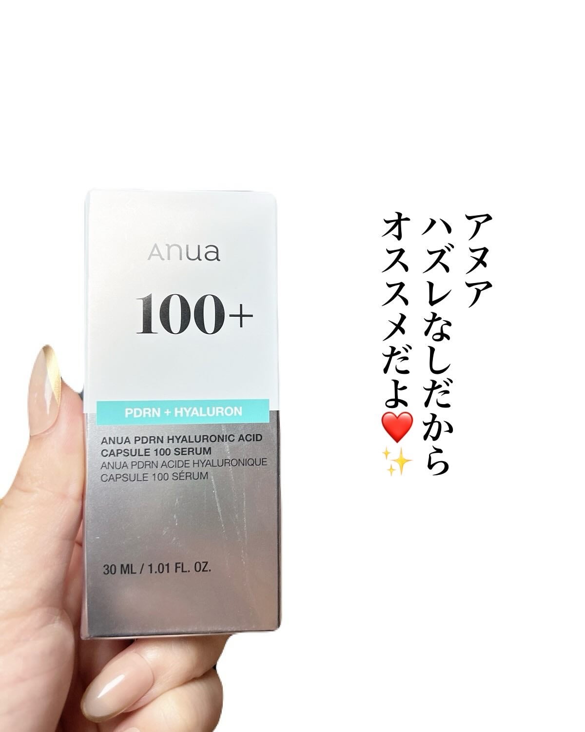 PDRNヒアルロン酸カプセル100セラム/Anua/美容液を使ったクチコミ(6枚目)