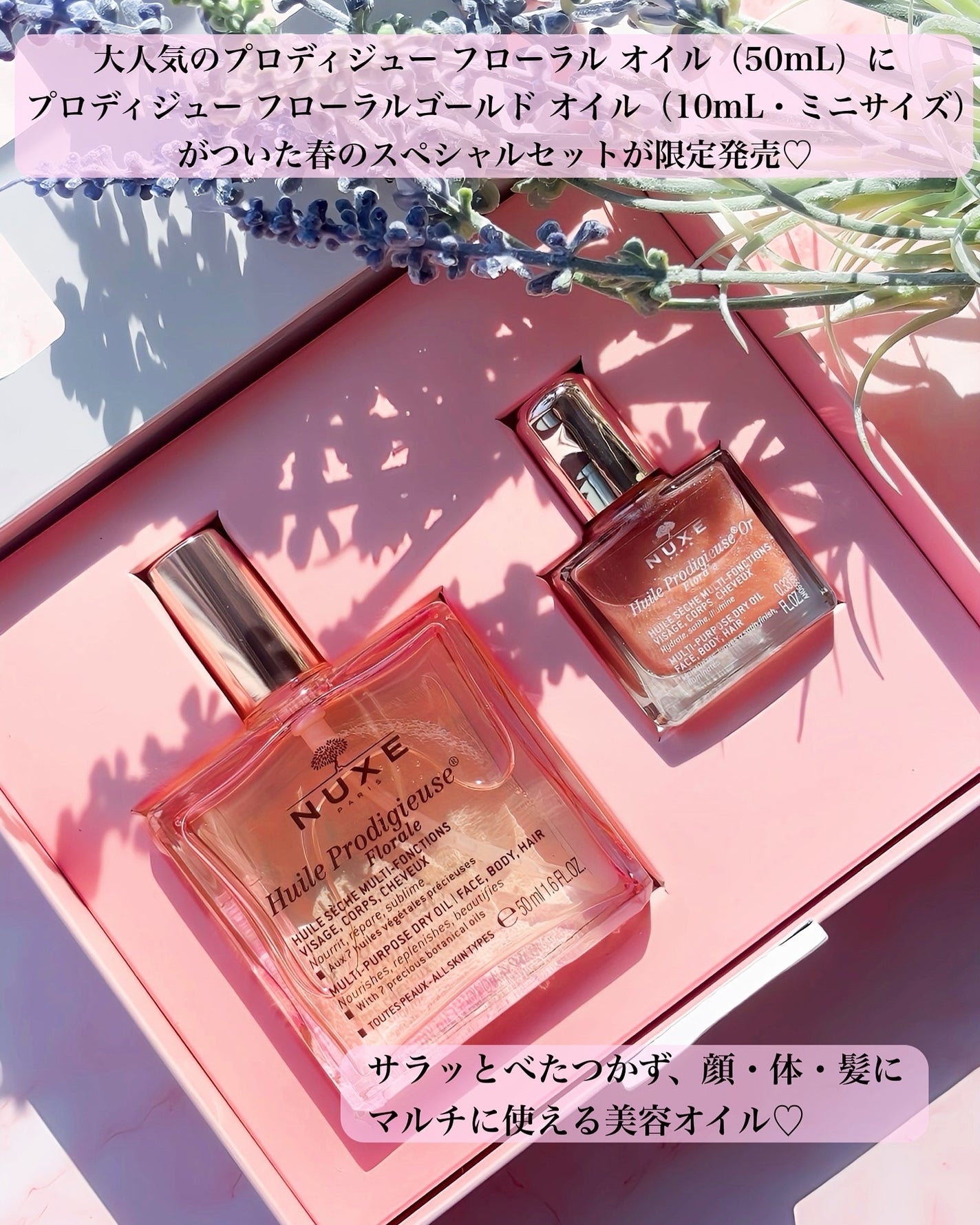 プロディジュー フローラル ヘアオイル/ニュクス/ヘアオイルを使ったクチコミ(2枚目)
