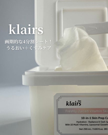 ビタグル10マスク/Klairs/シートマスク・パックを使ったクチコミ(1枚目)