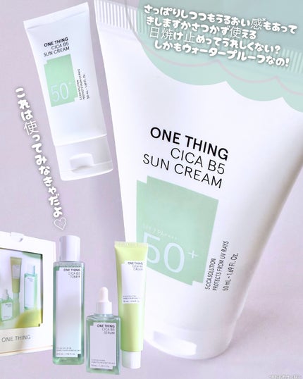 シカB5日焼け止め/ONE THING/日焼け止めクリームを使ったクチコミ(4枚目)