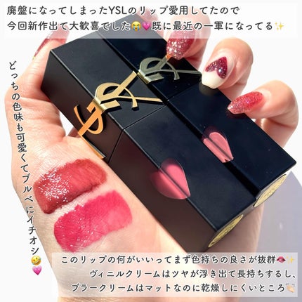YSL ザ インクス ヴィニルクリーム/YVES SAINT LAURENT BEAUTE/口紅を使ったクチコミ(5枚目)