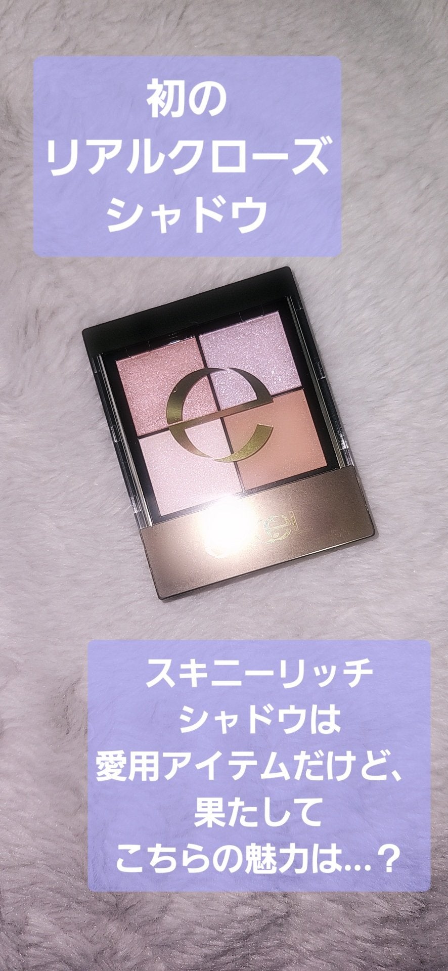 リアルクローズシャドウ/excel/アイシャドウパレットを使ったクチコミ(1枚目)