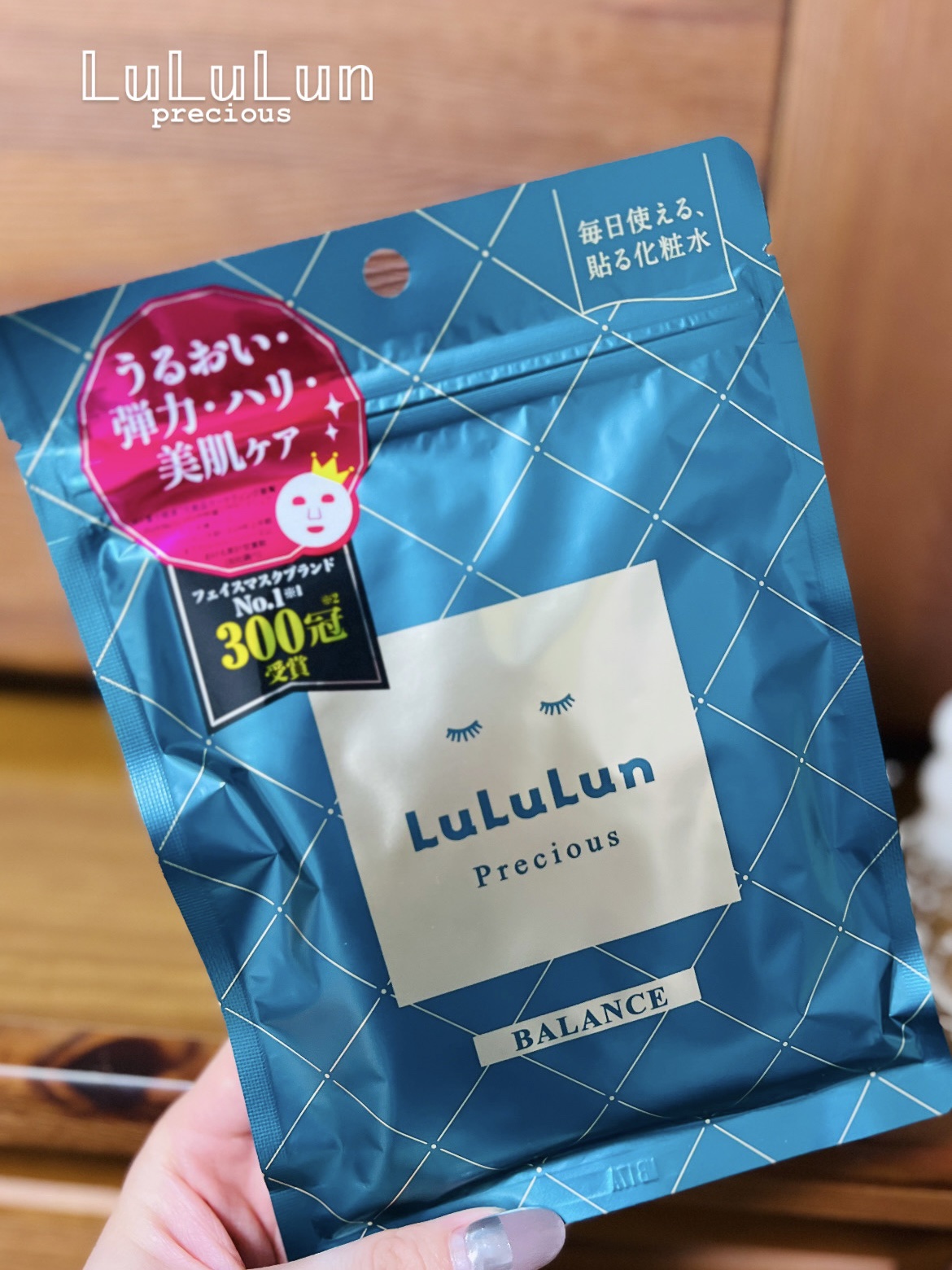 ルルルンプレシャス GREEN(バランス)【旧】/ルルルン/シートマスク・パックを使ったクチコミ（1枚目）