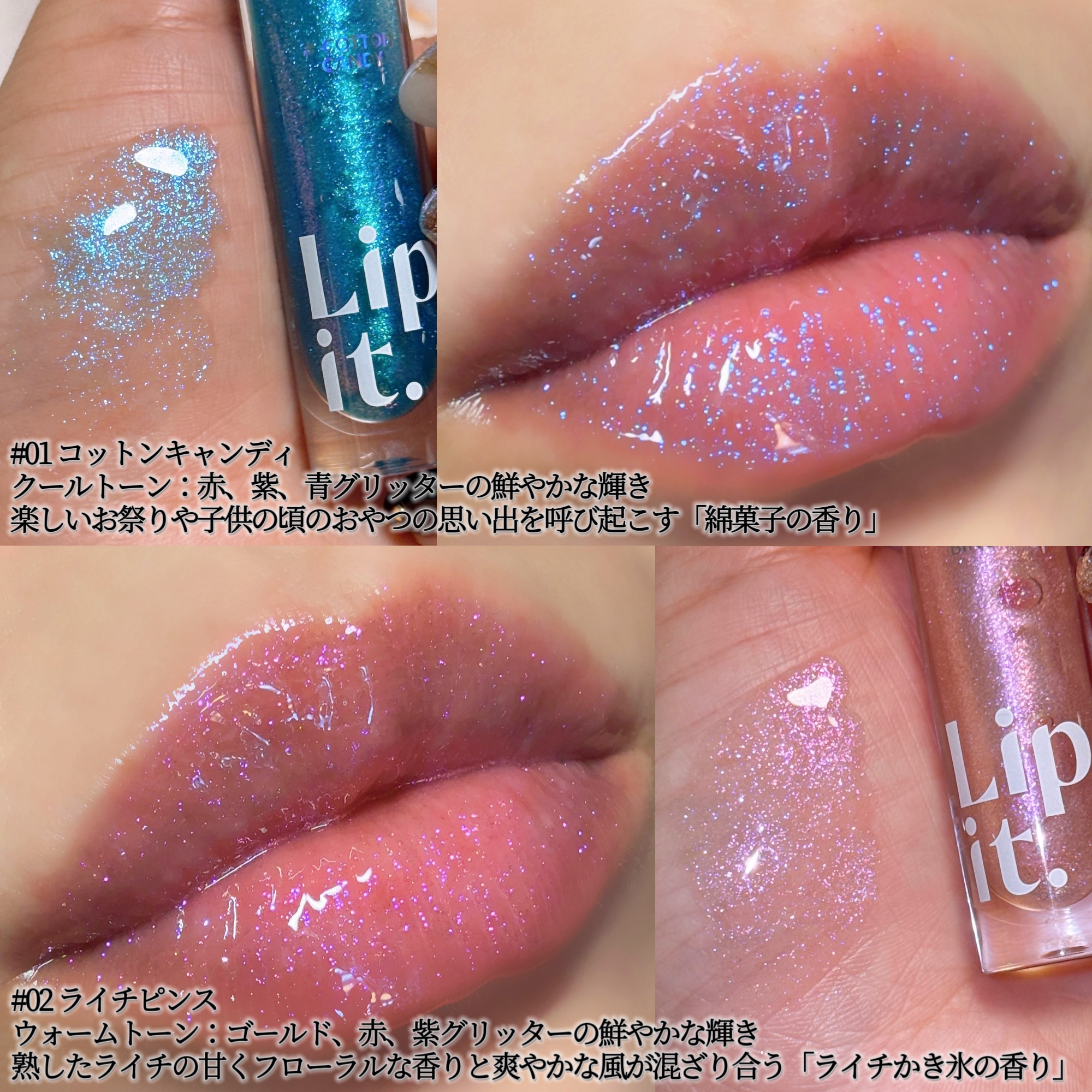 マーメイドウォーターグロス/Lipit./リップグロスを使ったクチコミ（2枚目）