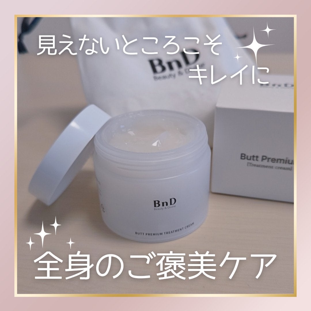 BnDヒップクリーム/BnD/バスト・ヒップケアを使ったクチコミ(1枚目)